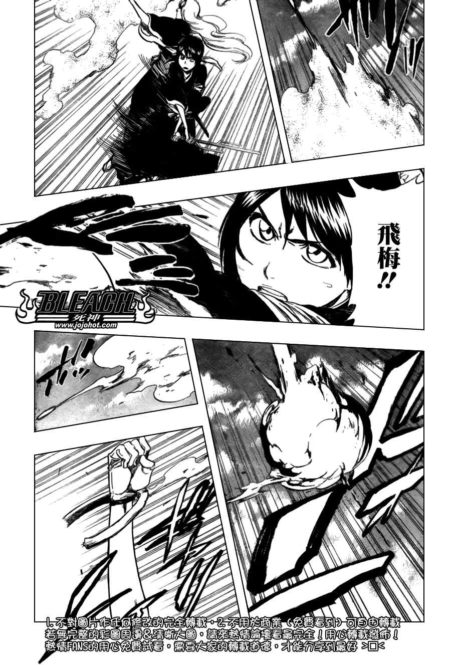 🍱死神 第334话 第13页