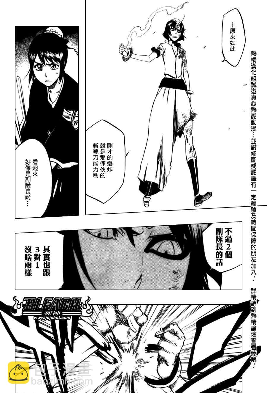 🍱死神 第334话 第14页