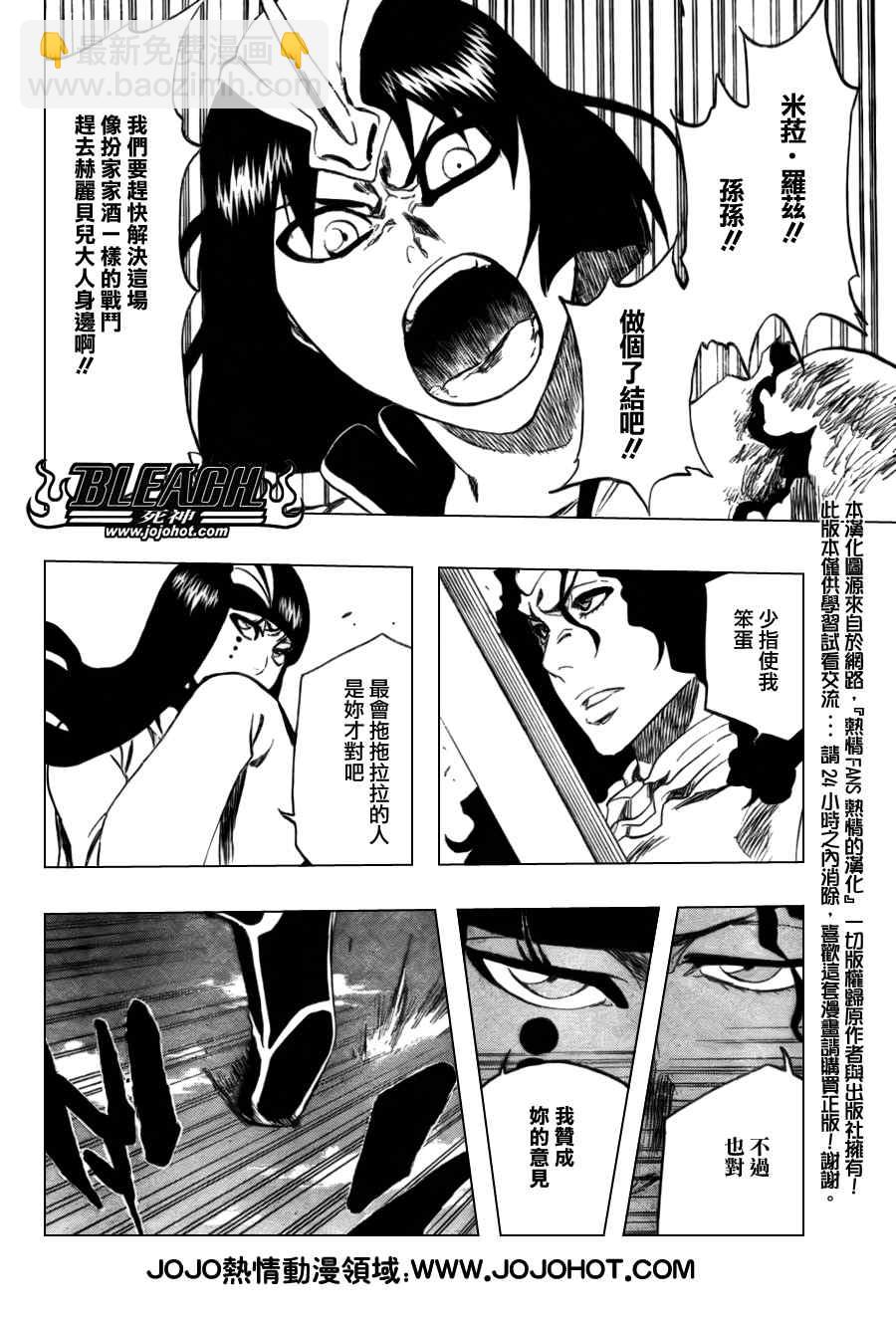 🍱死神 第334话 第16页