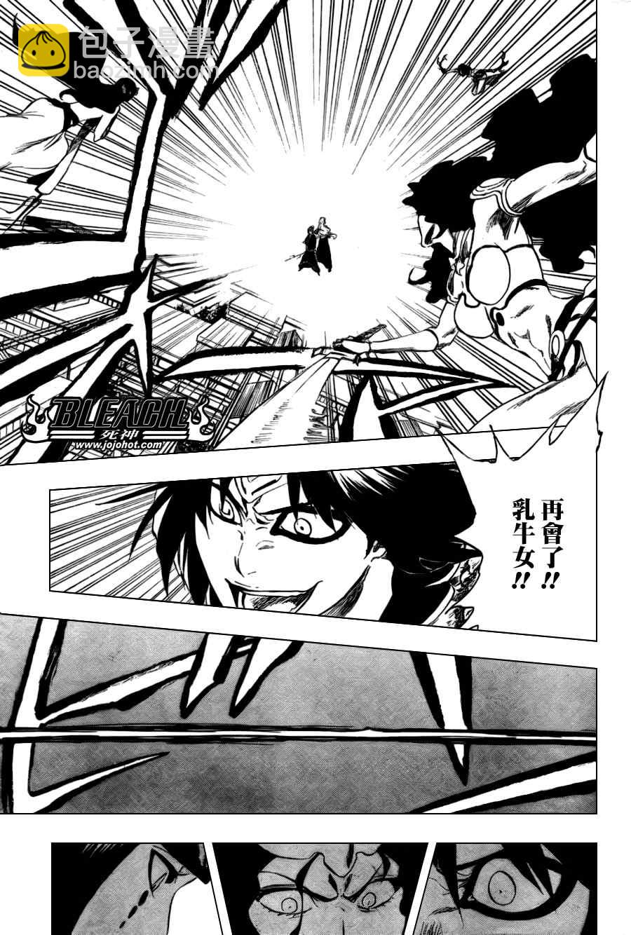 🍱死神 第334话 第17页