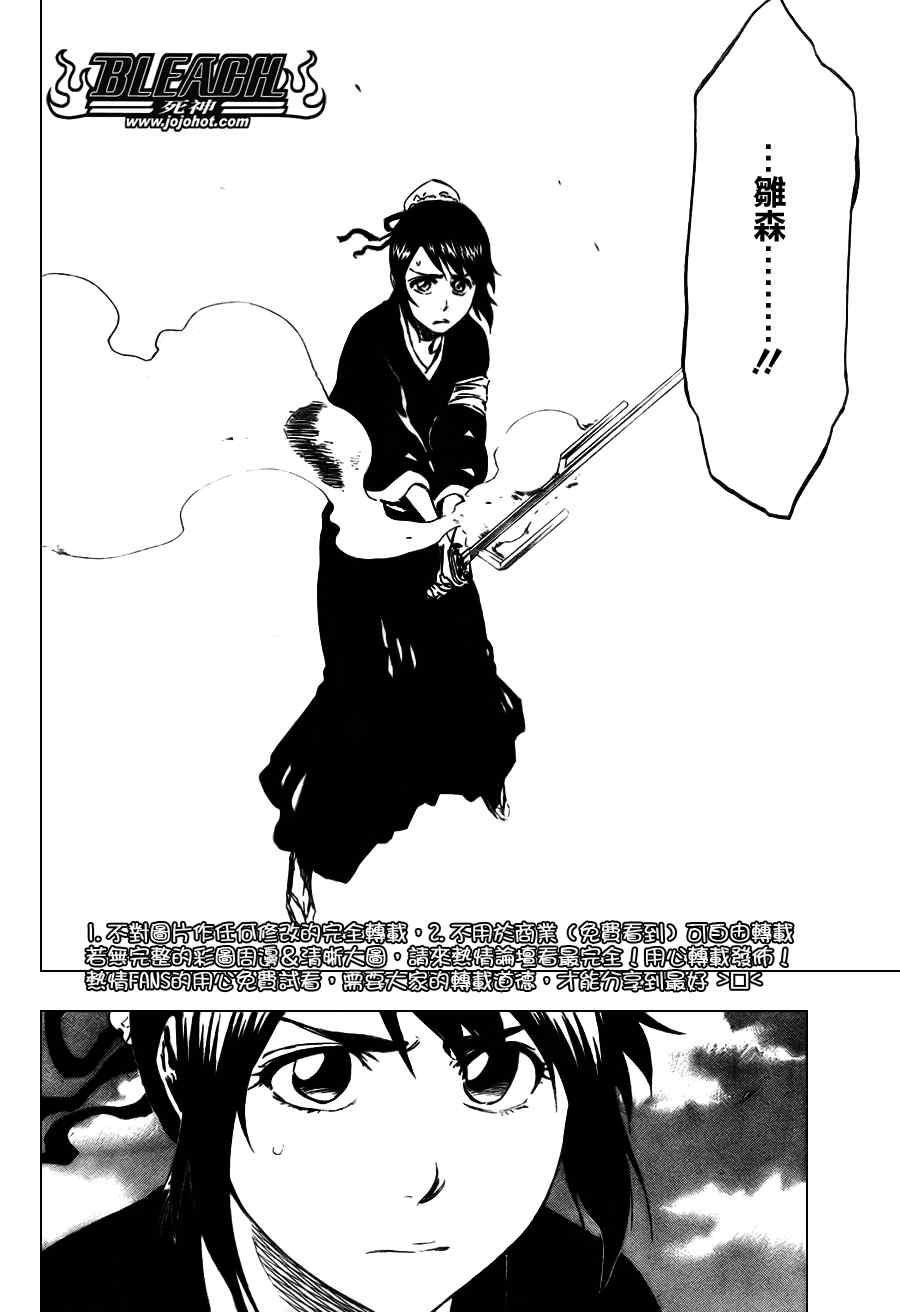 🍱死神 第334话 第2页