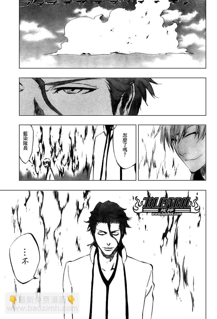 🍱死神 第334话 第3页