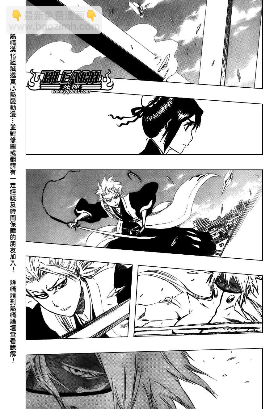 🍱死神 第334话 第5页