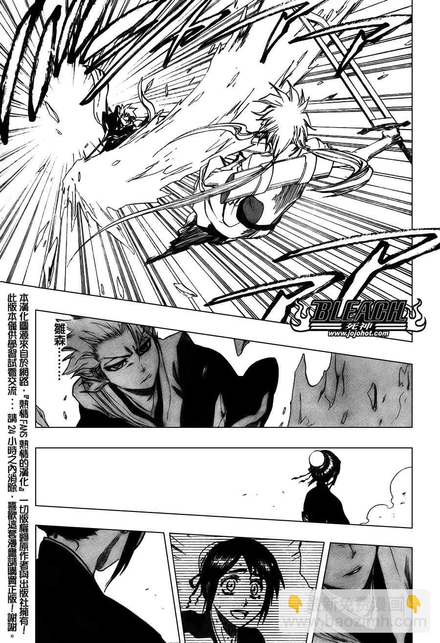 🍱死神 第334话 第7页