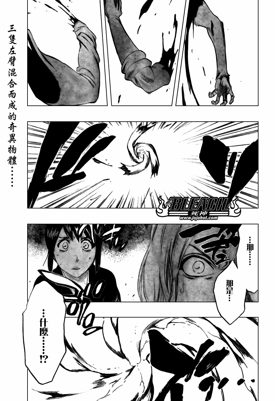 🍱死神 第336话 第1页