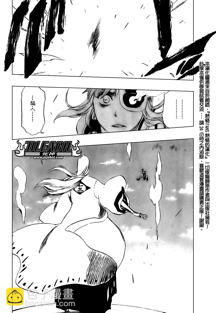 🍱死神 第336话 第10页