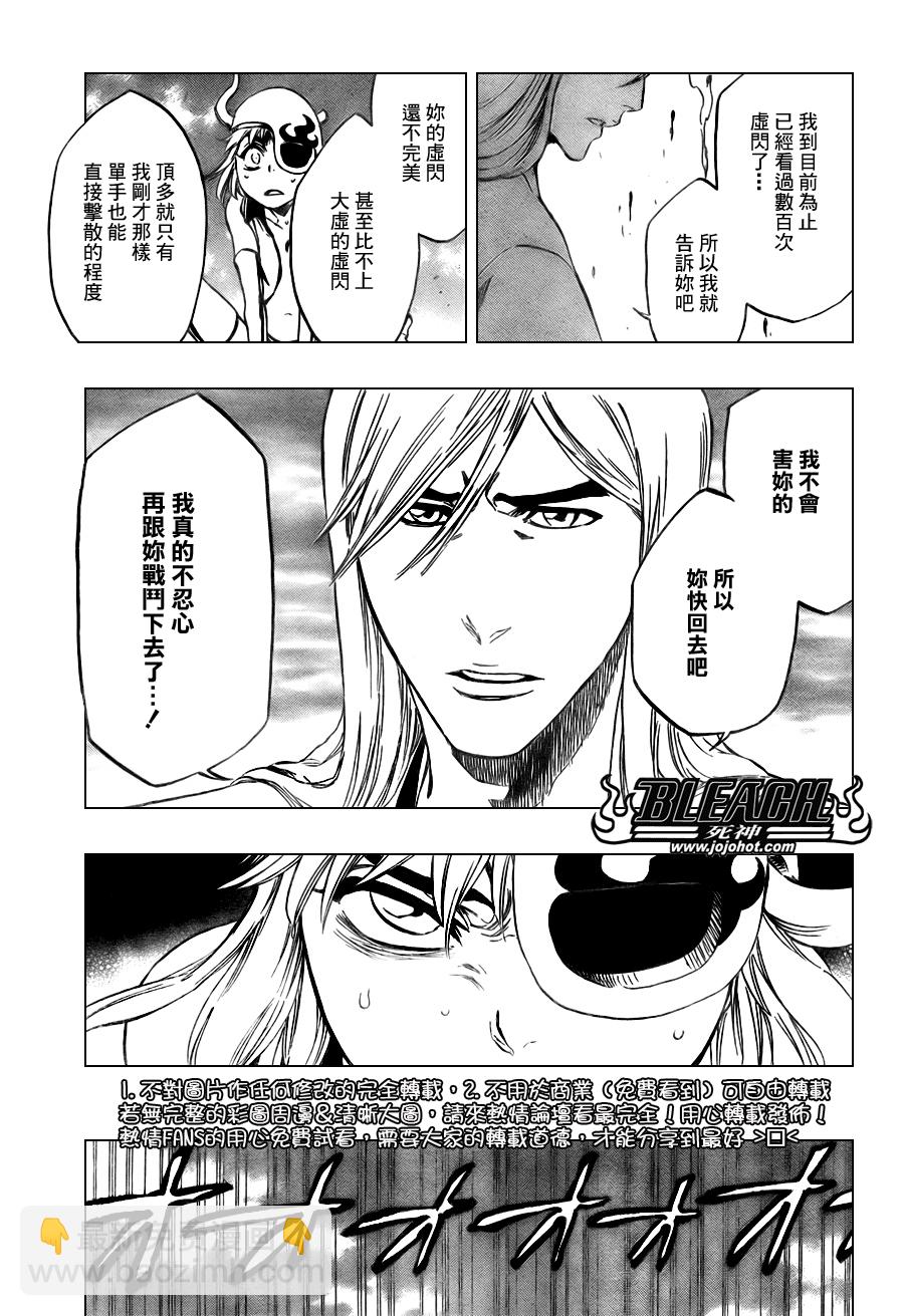 🍱死神 第336话 第11页