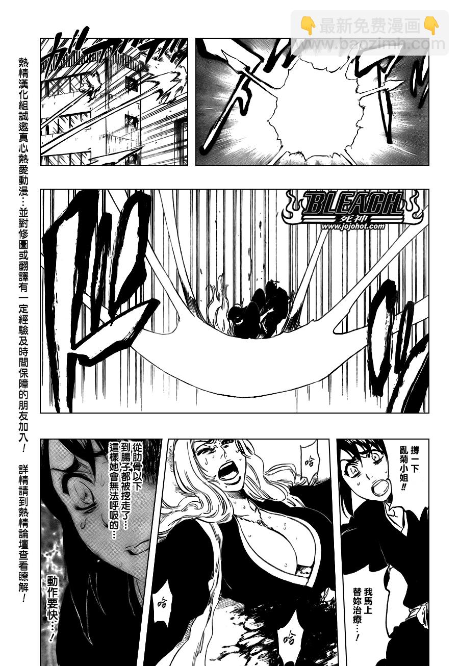 🍱死神 第336话 第13页