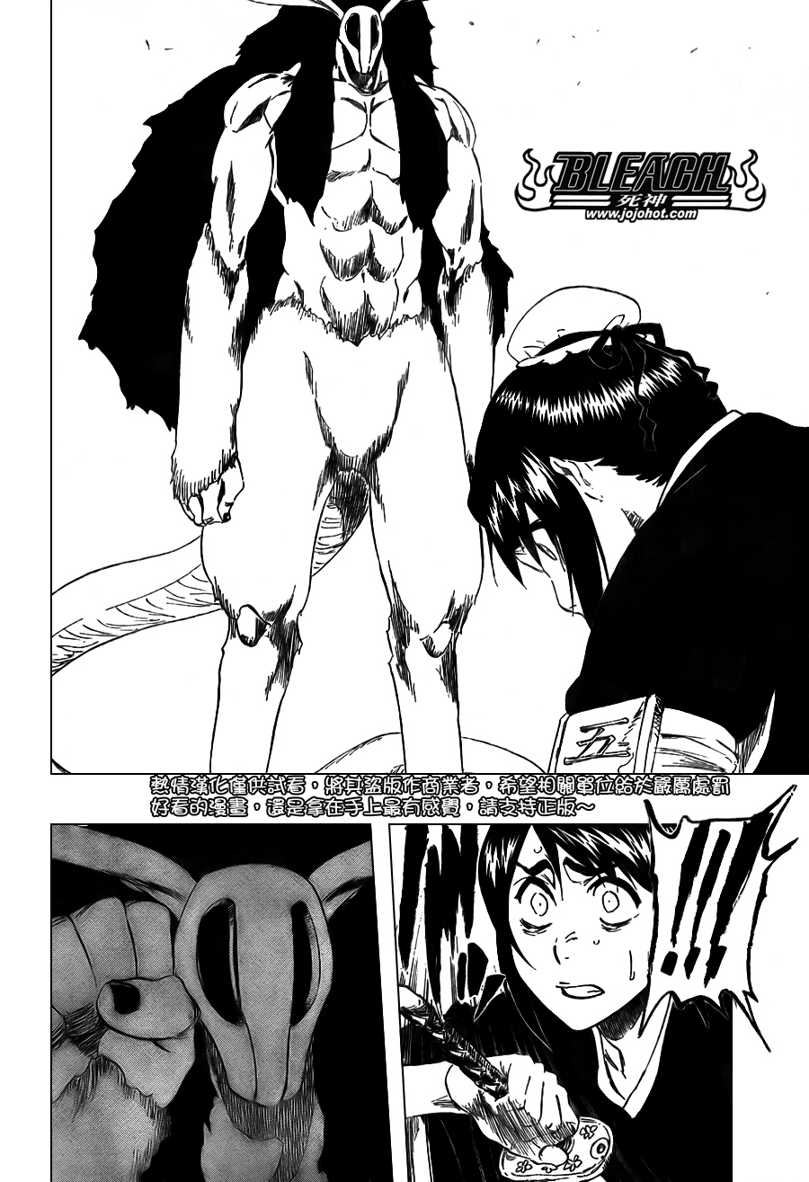 🍱死神 第336话 第14页