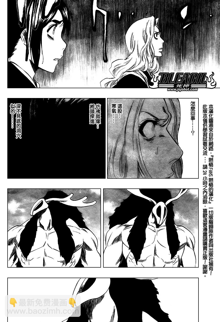 🍱死神 第336话 第4页