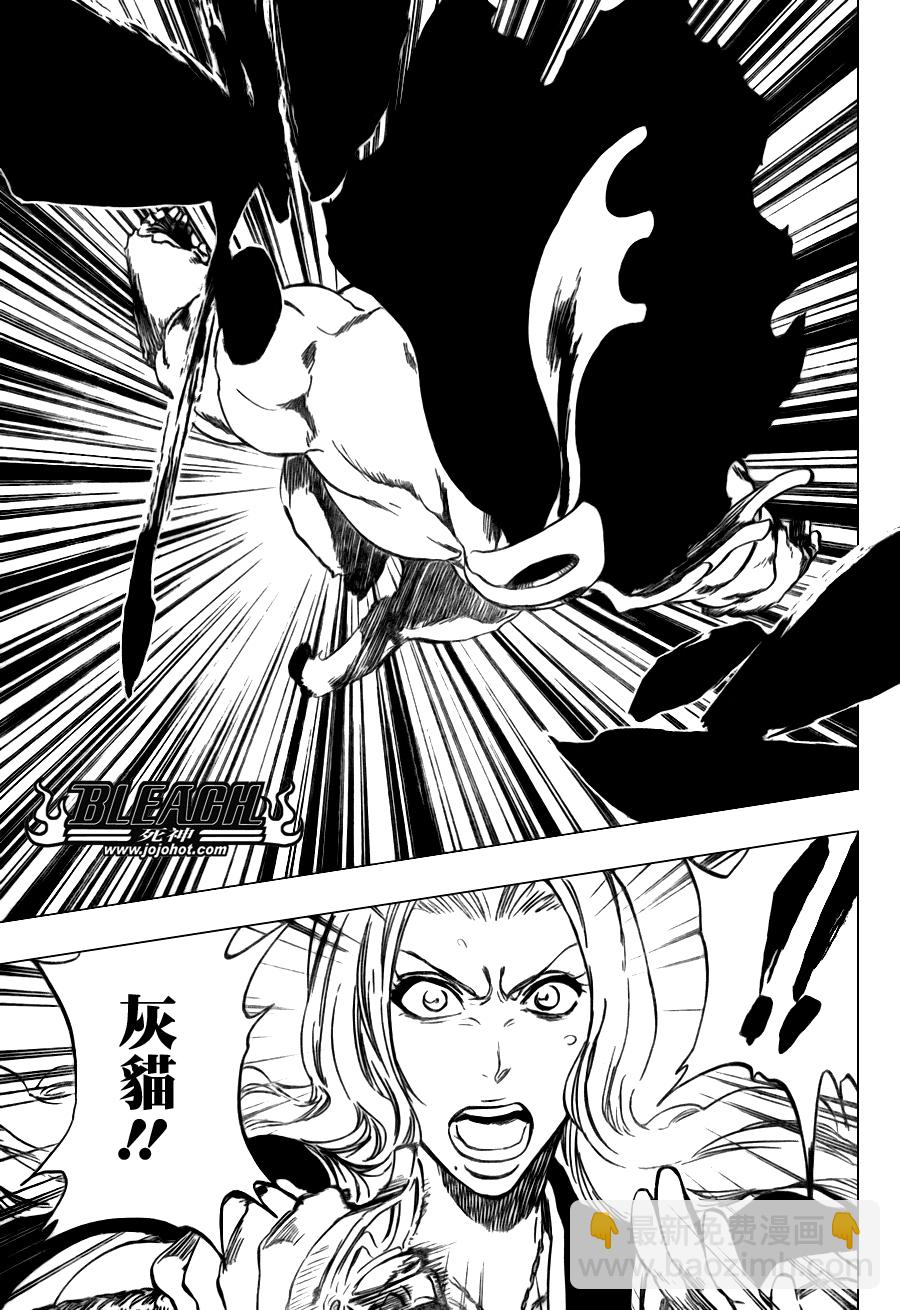 🍱死神 第336话 第5页