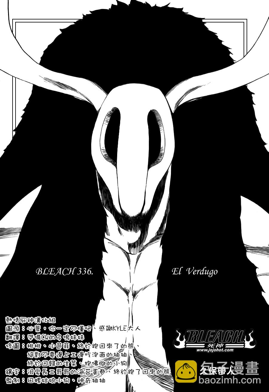 🍱死神 第336话 第6页