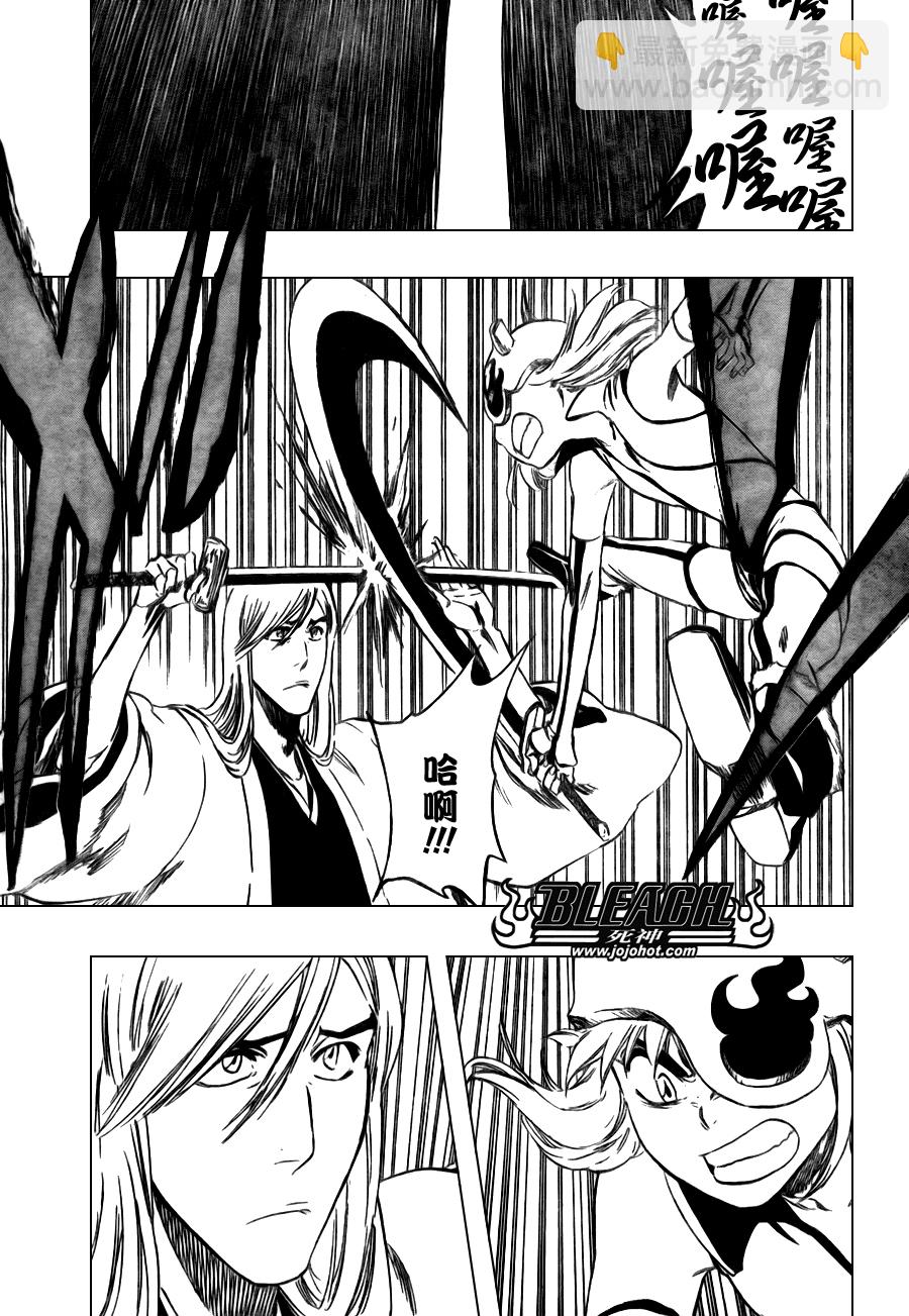 🍱死神 第336话 第7页