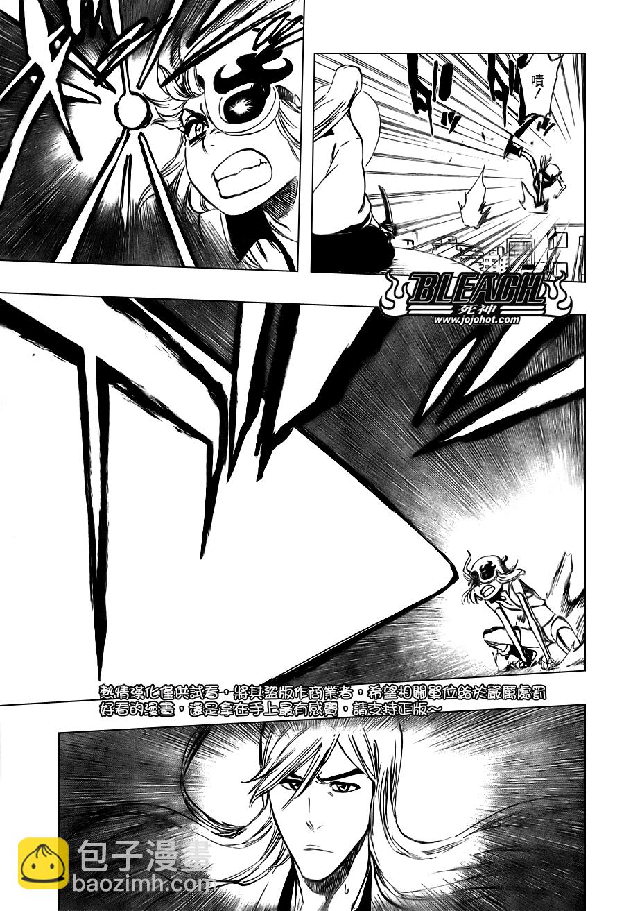 🍱死神 第336话 第9页