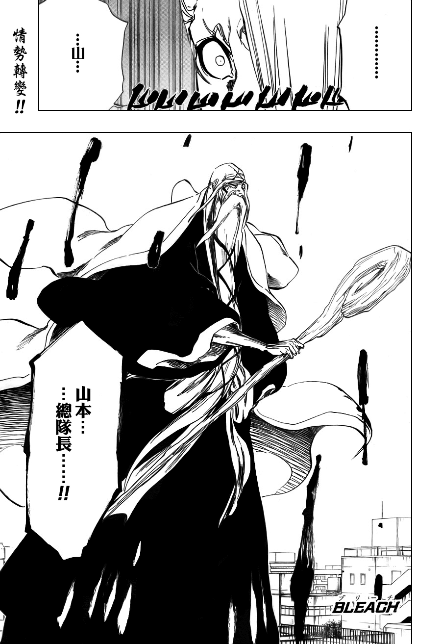 🍱死神 第338话 第1页