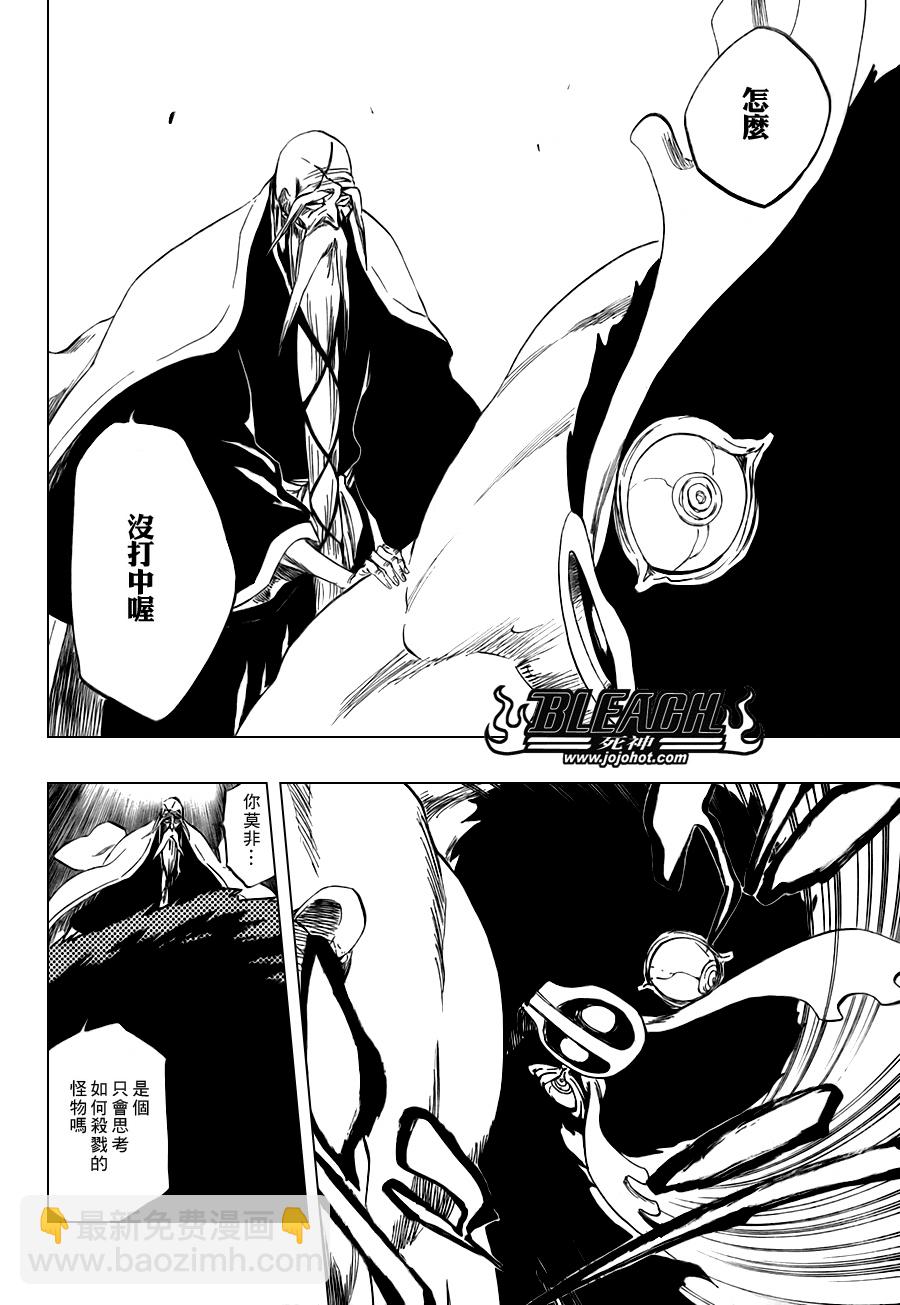 🍱死神 第338话 第10页