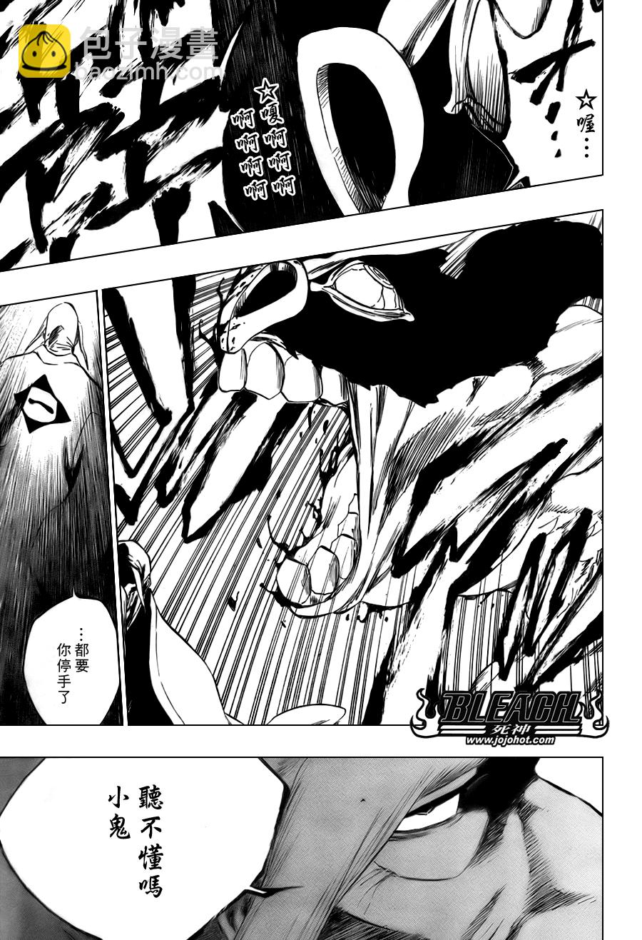 🍱死神 第338话 第16页