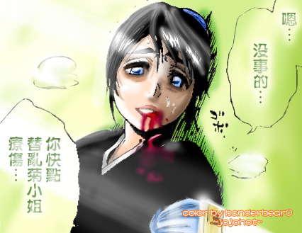 🍱死神 第338话 第21页