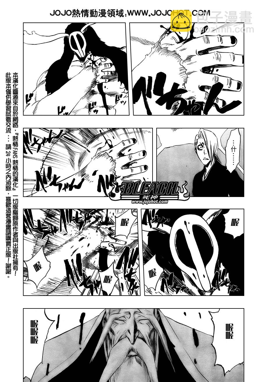 🍱死神 第338话 第3页