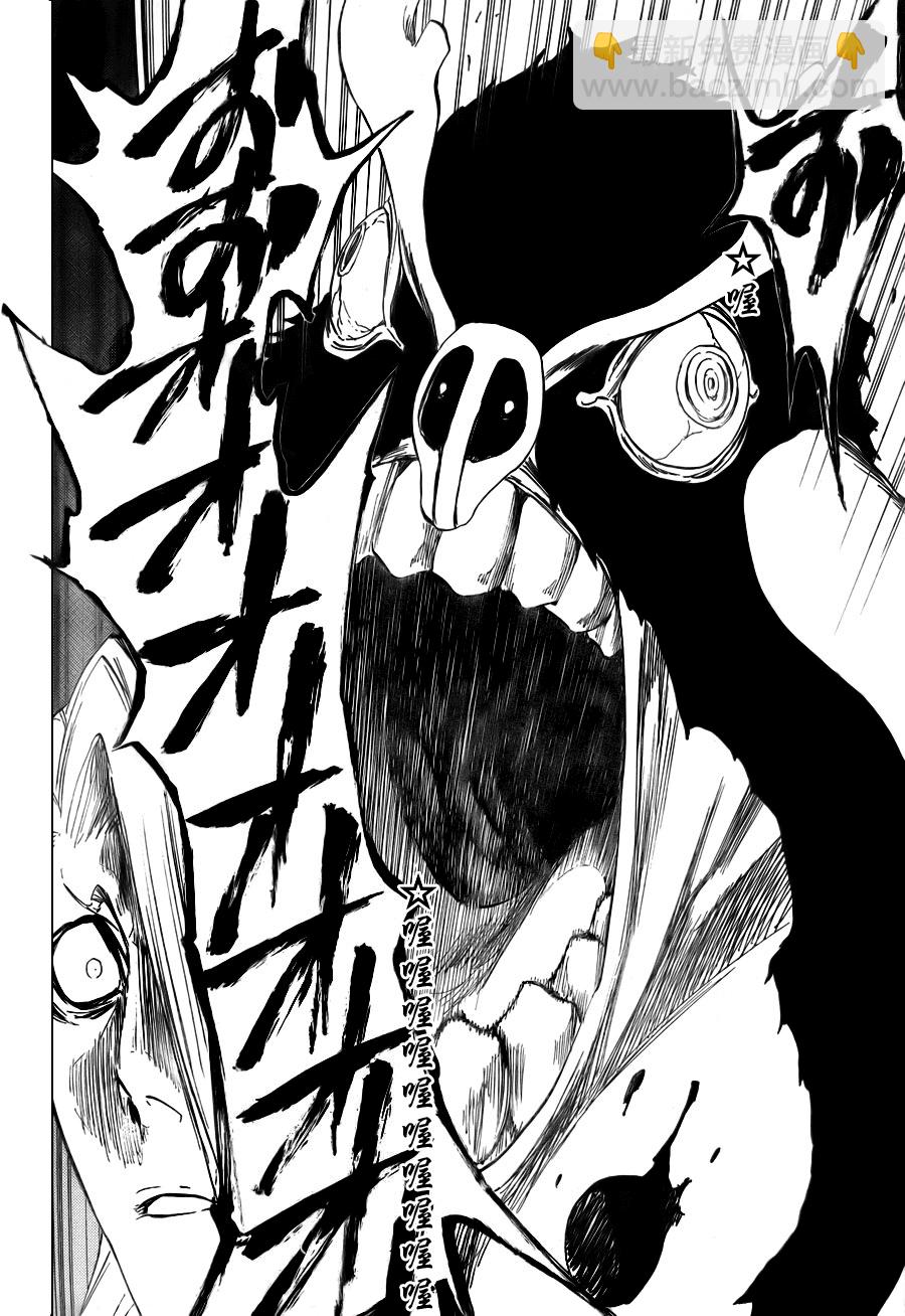 🍱死神 第338话 第4页