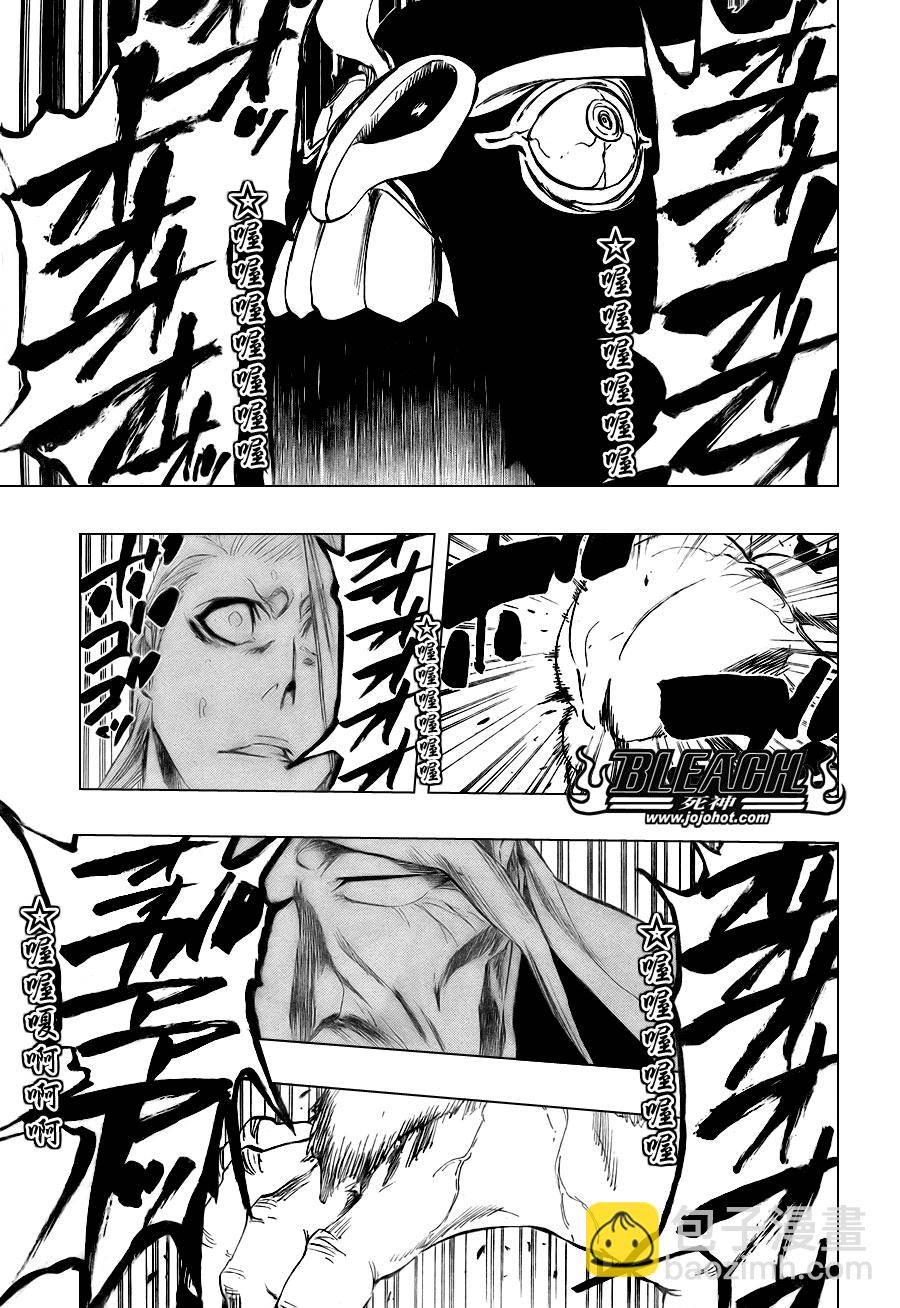 🍱死神 第338话 第7页