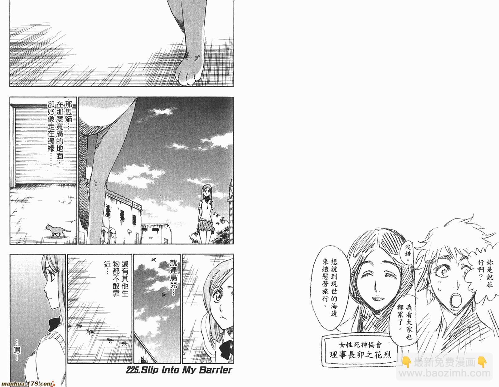 🍱死神 第26卷 第14页