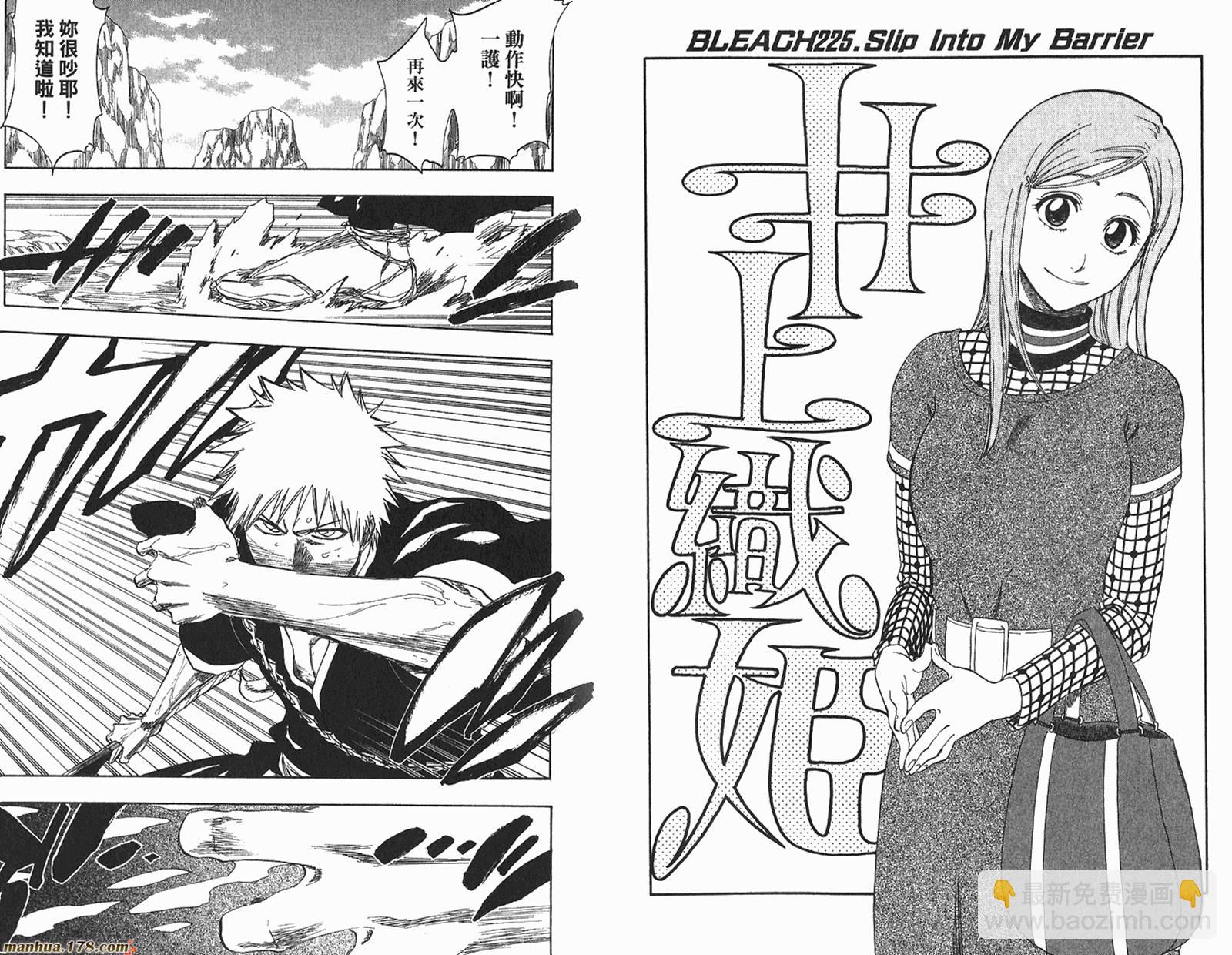 🍱死神 第26卷 第16页