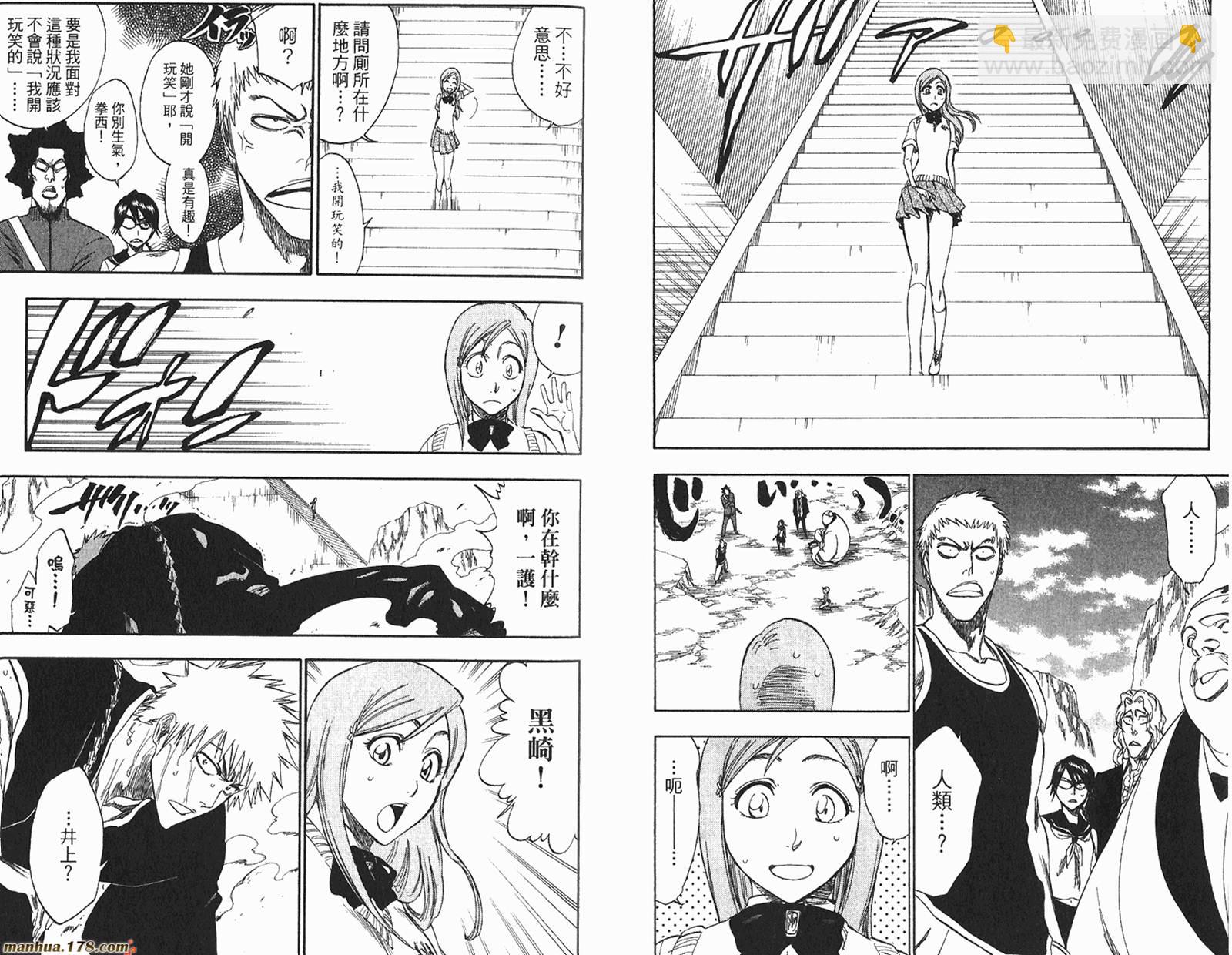 🍱死神 第26卷 第20页
