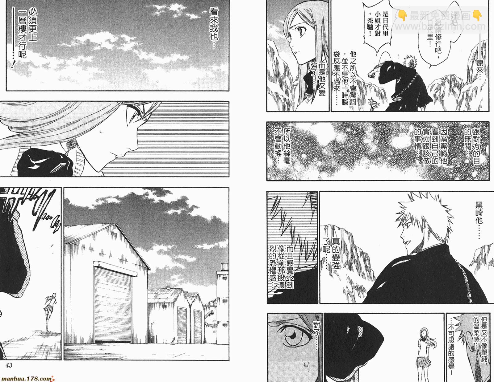 🍱死神 第26卷 第22页
