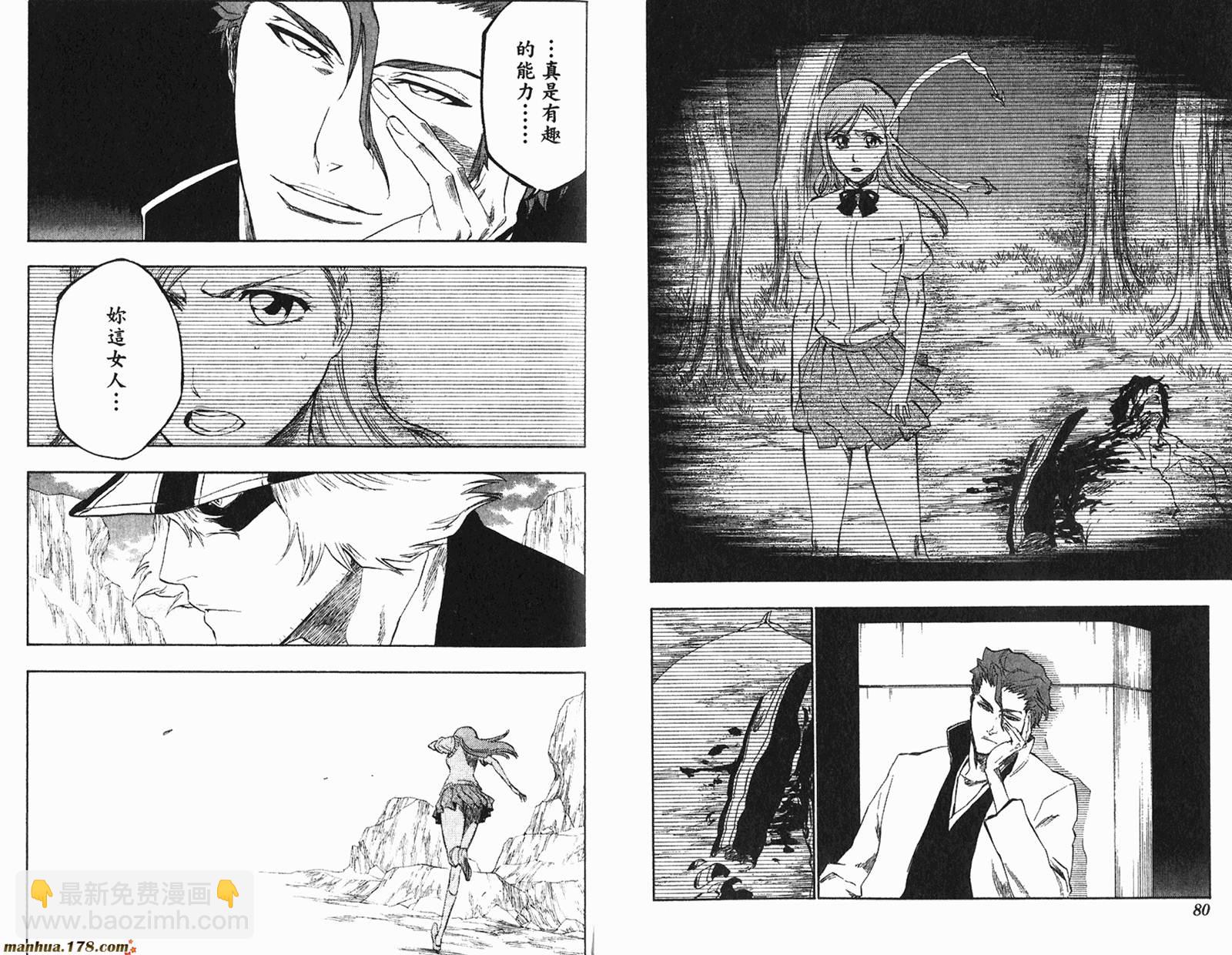 🍱死神 第26卷 第41页