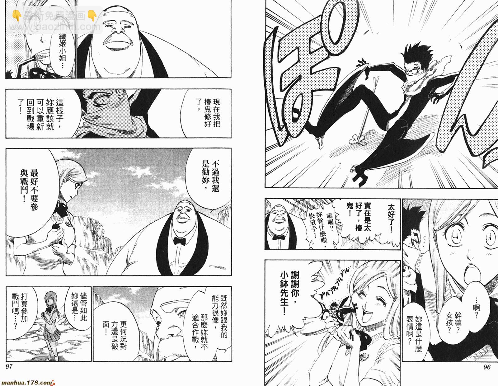 🍱死神 第26卷 第49页
