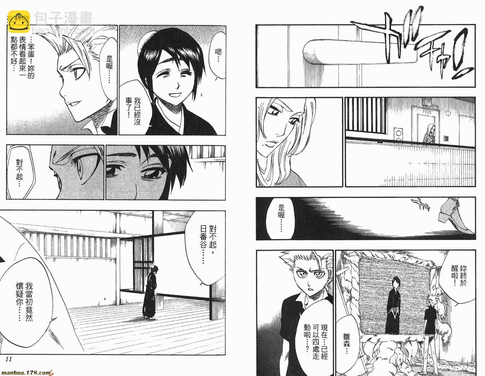 🍱死神 第26卷 第6页