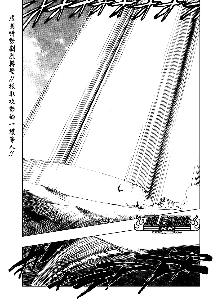 🍱死神 第340话 第1页