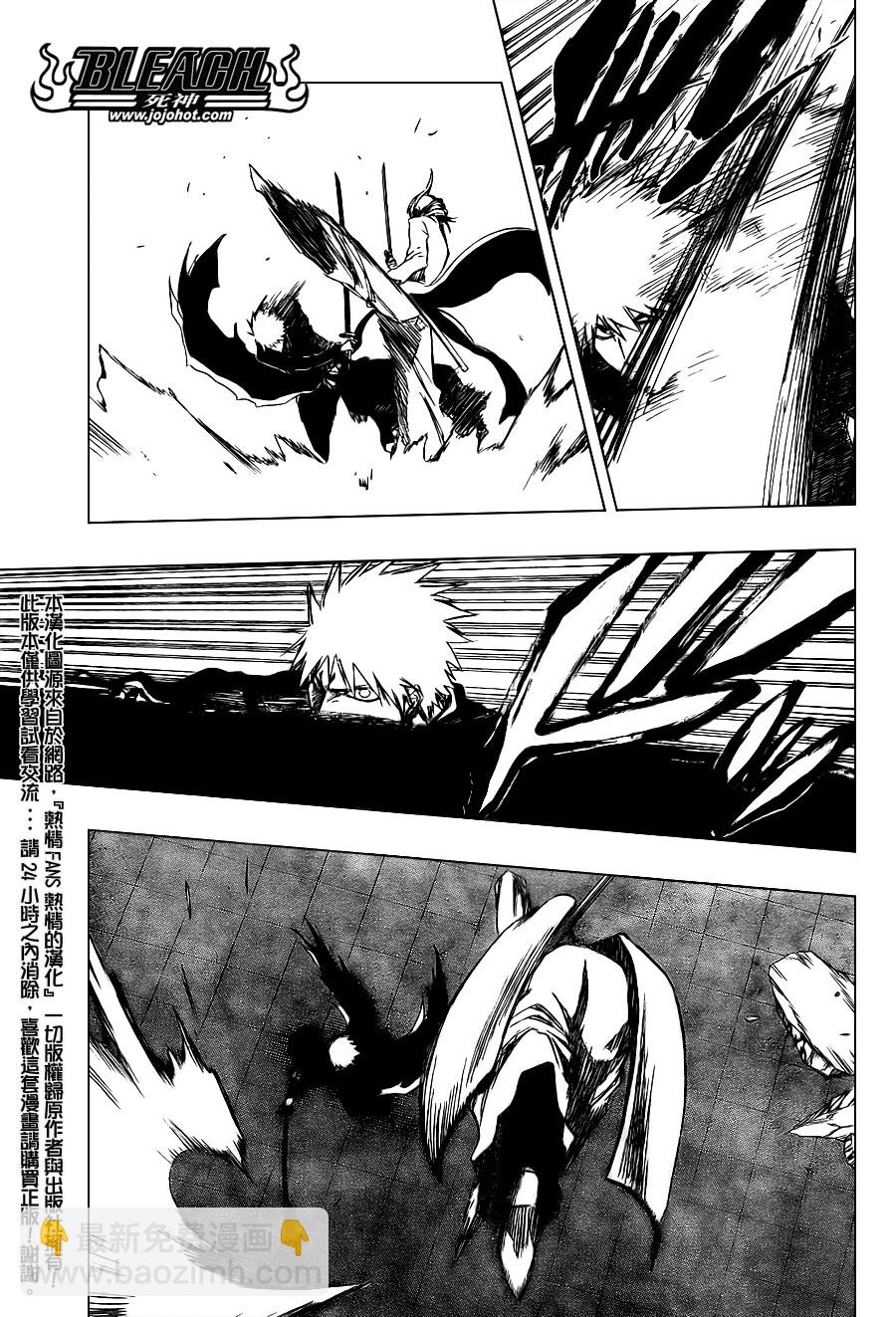 🍱死神 第340话 第10页