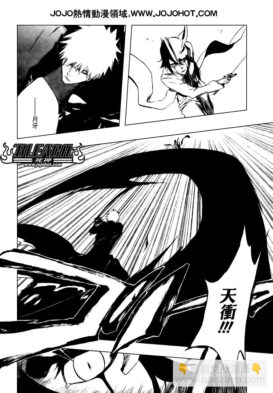 🍱死神 第340话 第11页