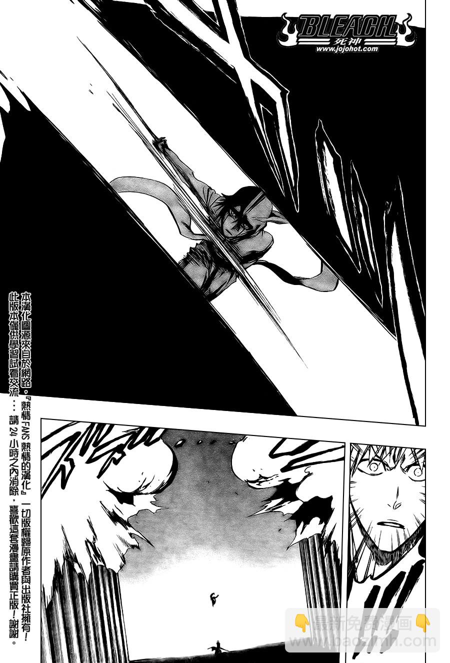 🍱死神 第340话 第12页