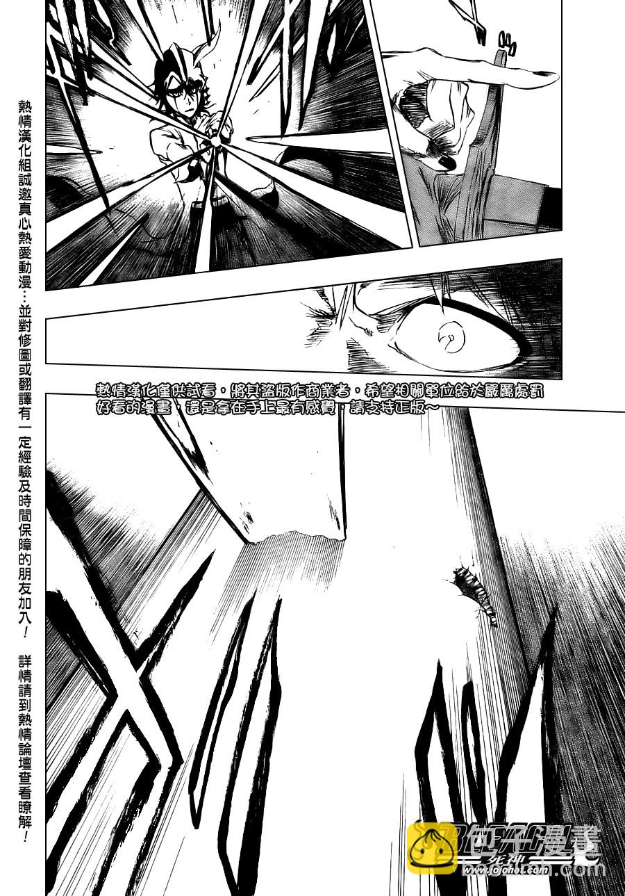 🍱死神 第340话 第15页