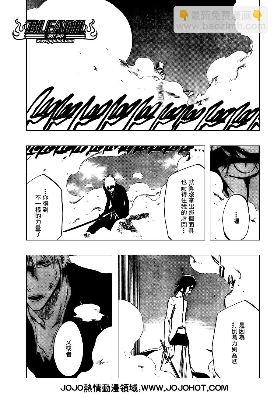 🍱死神 第340话 第16页