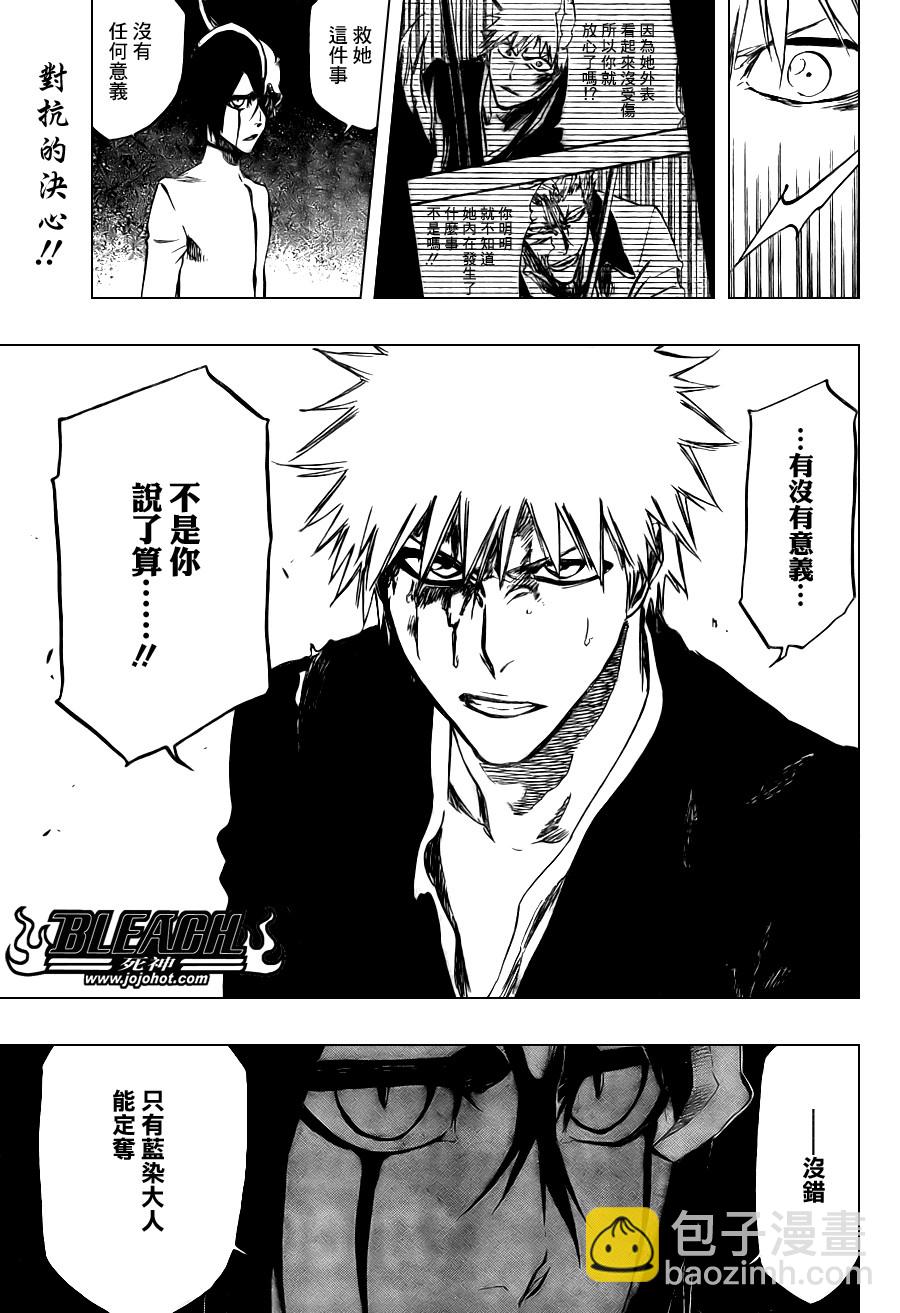 🍱死神 第340话 第18页