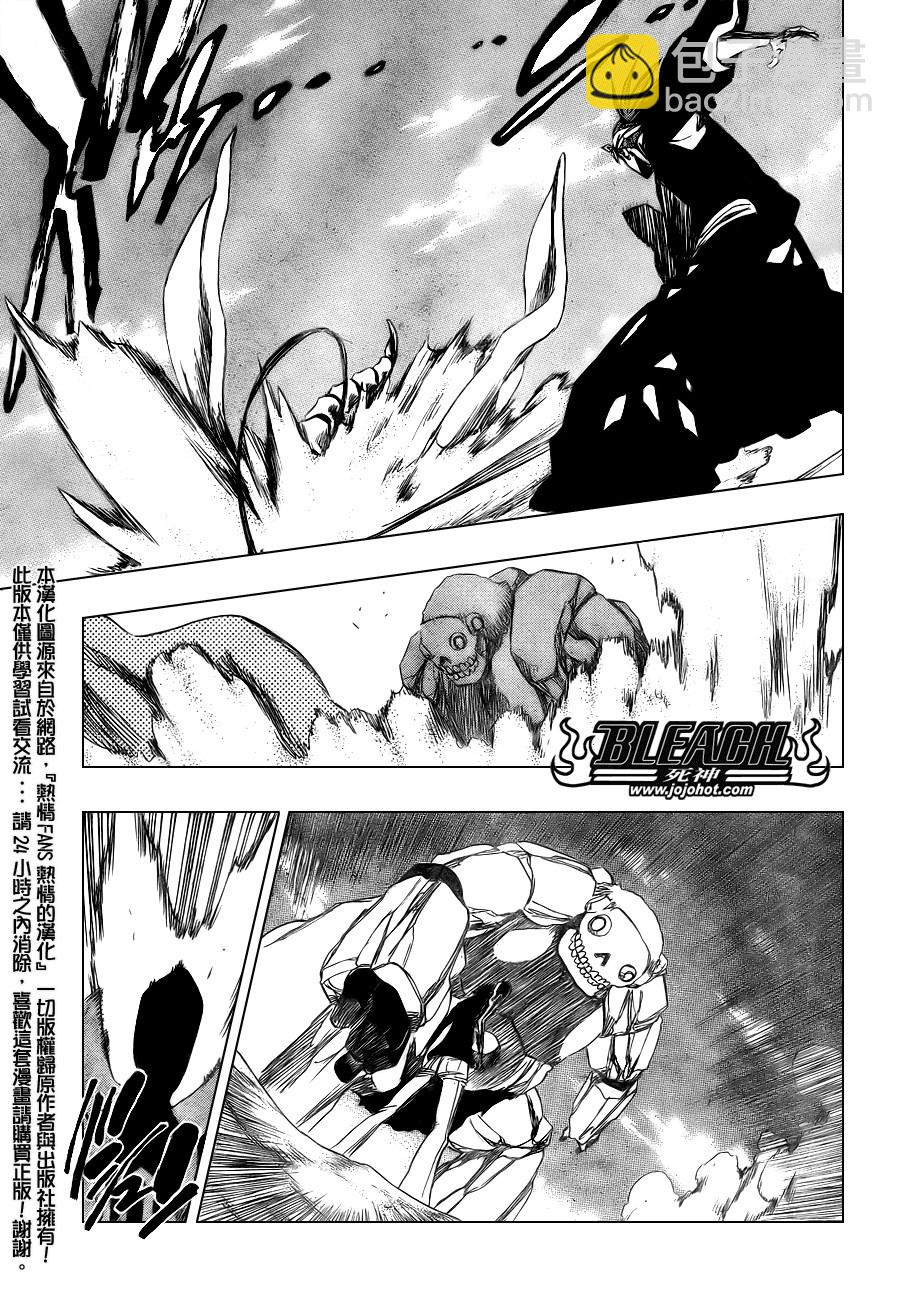 🍱死神 第340话 第3页