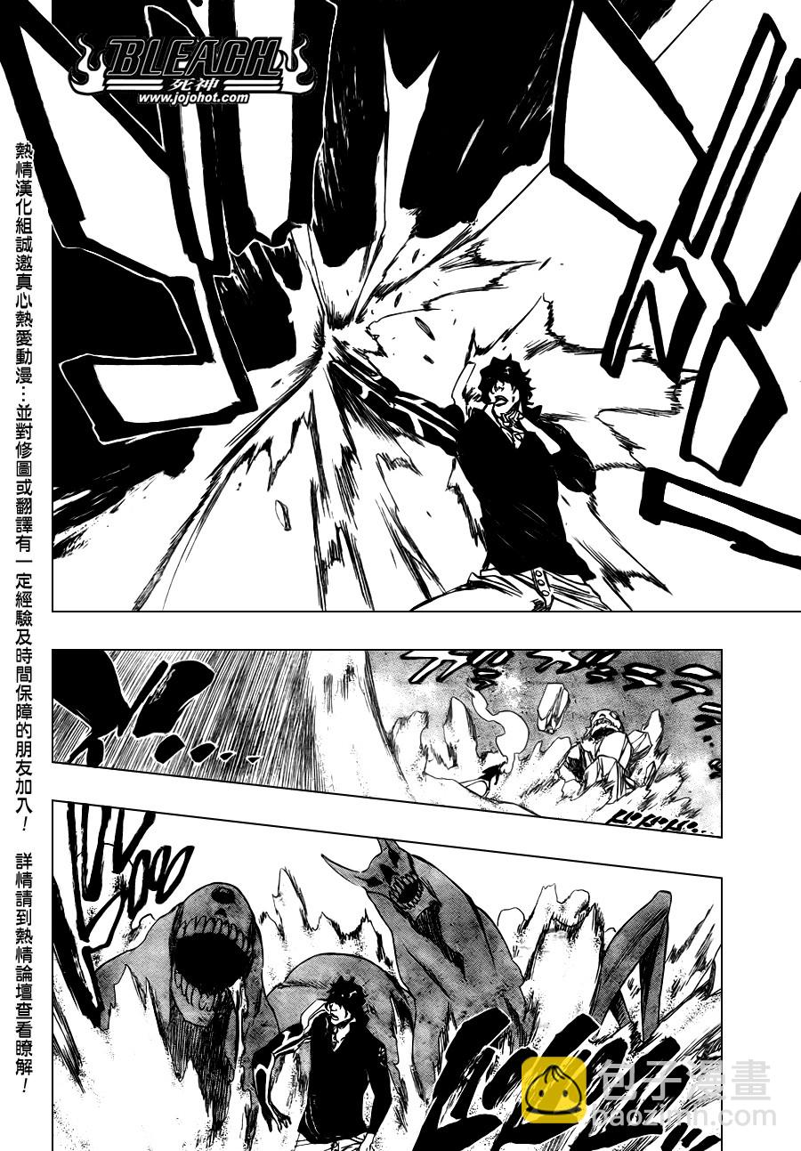 🍱死神 第340话 第4页
