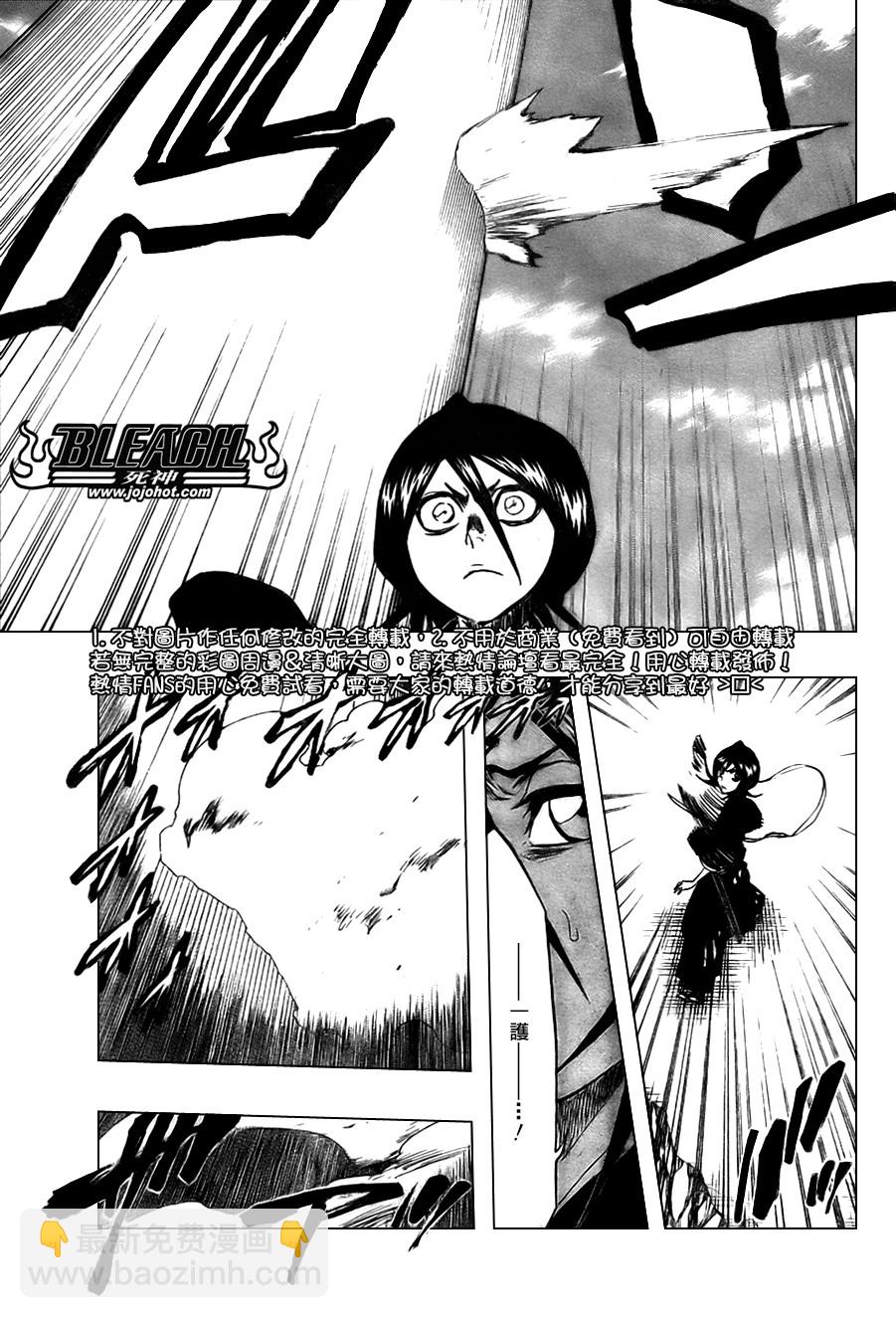 🍱死神 第340话 第7页