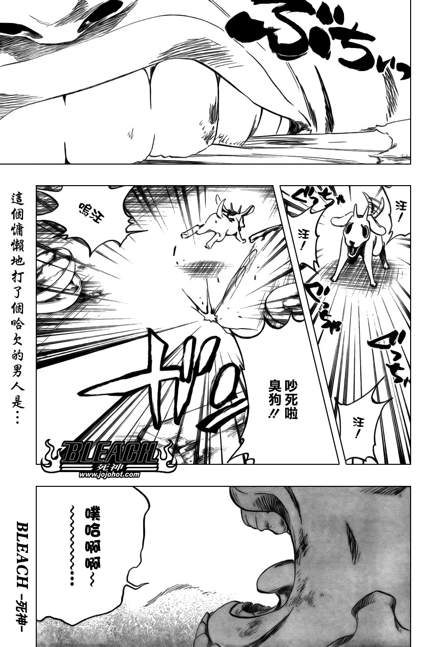 🍱死神 第342话 第1页