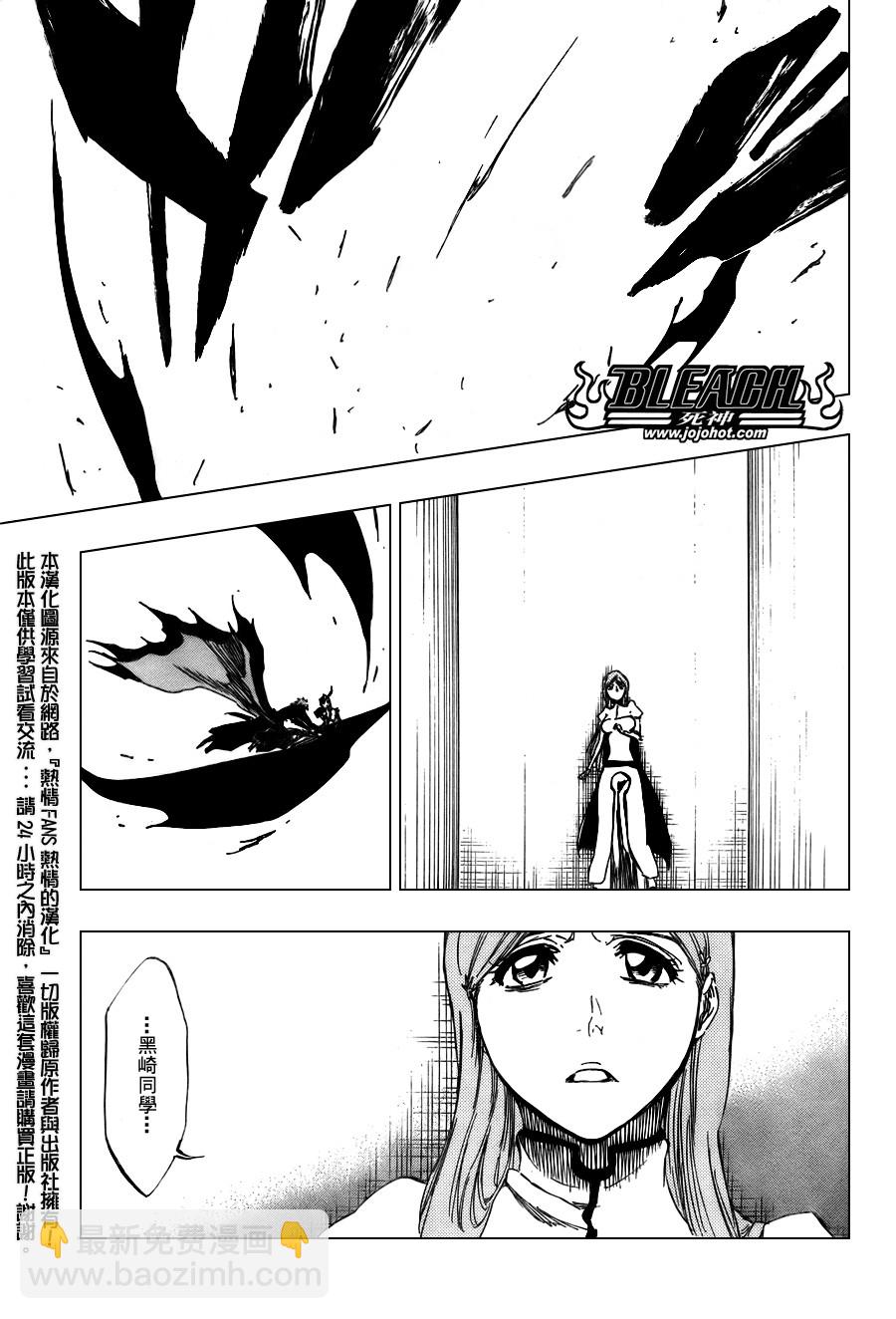 🍱死神 第342话 第11页