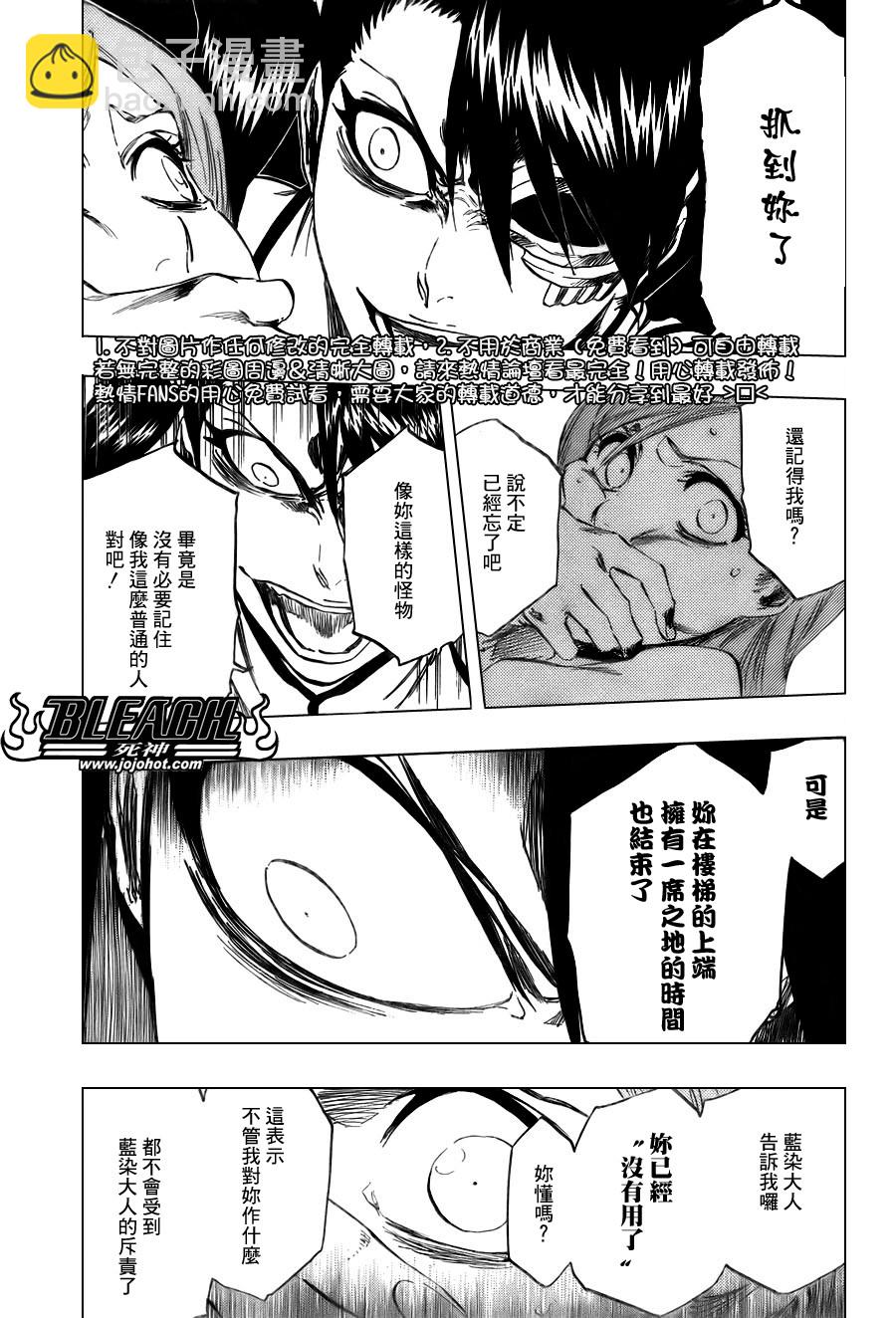 🍱死神 第342话 第13页