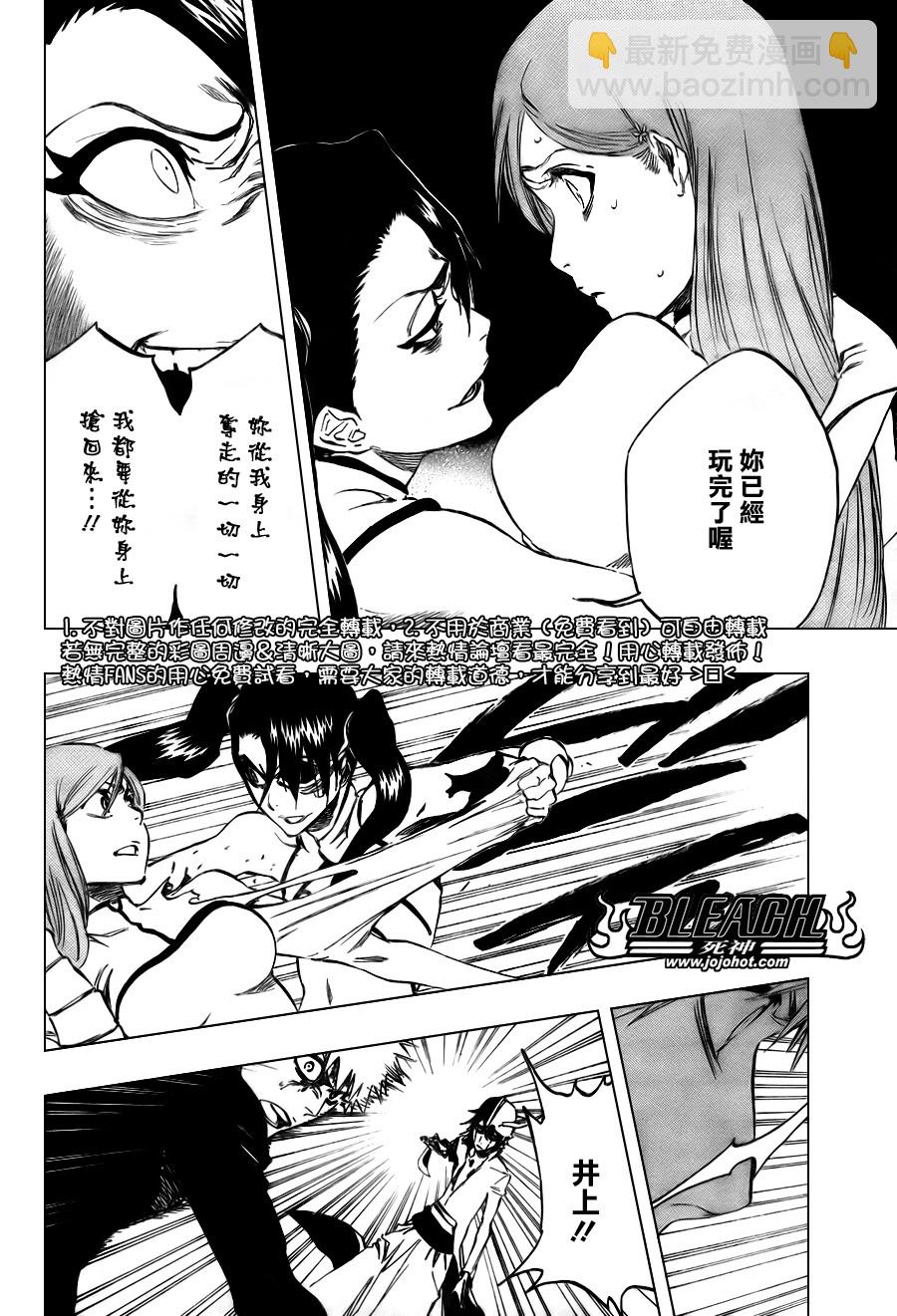 🍱死神 第342话 第14页