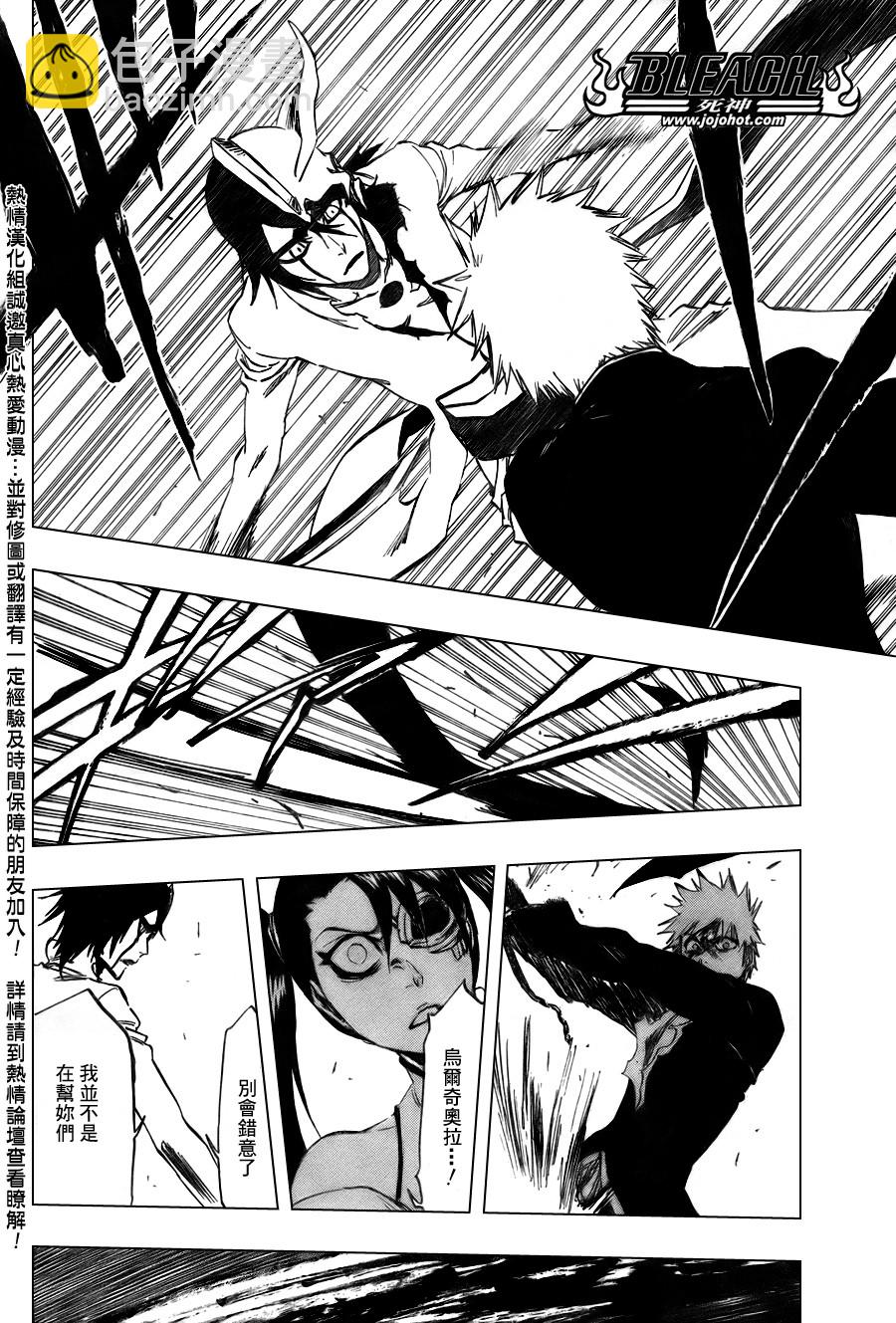 🍱死神 第342话 第16页