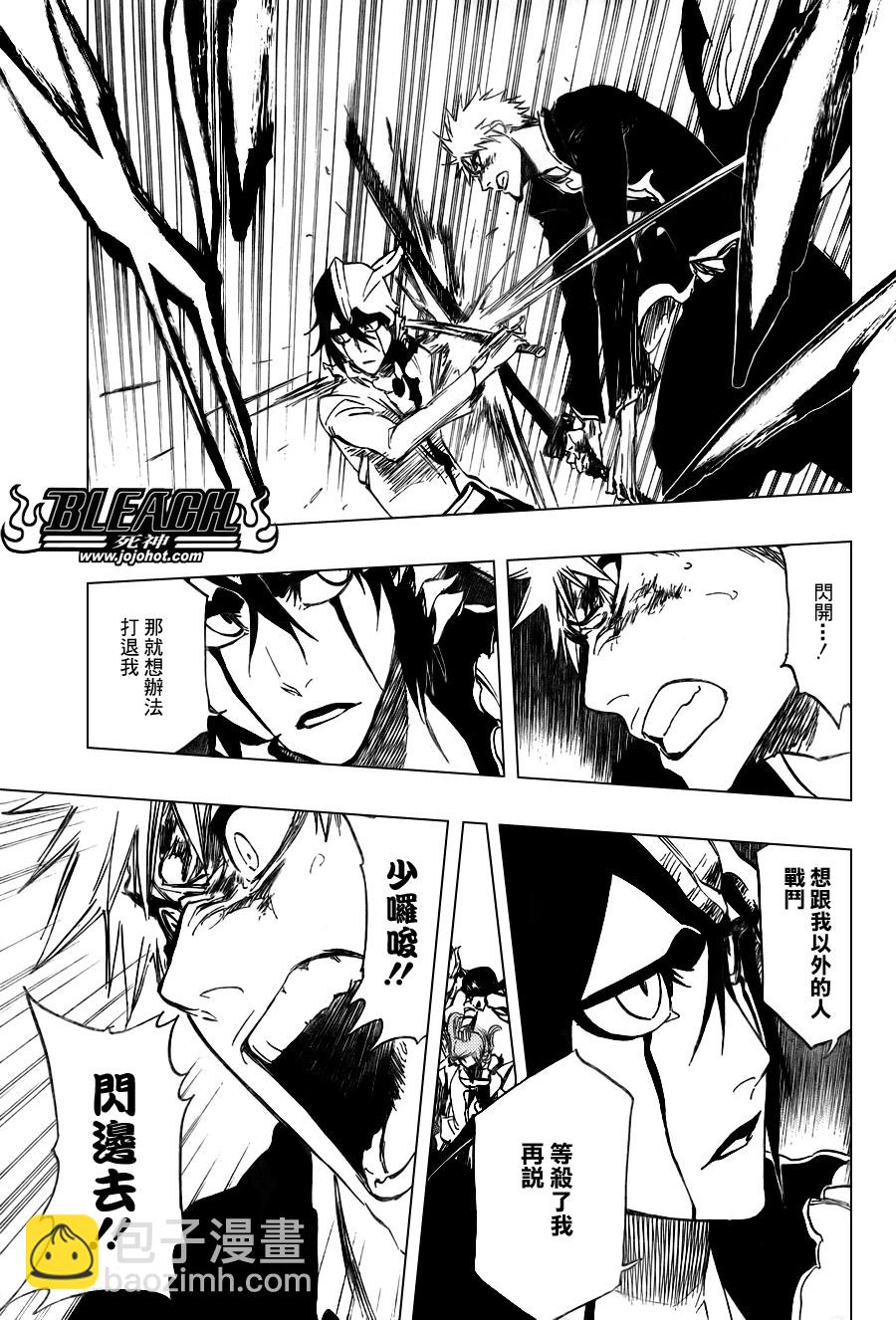 🍱死神 第342话 第17页