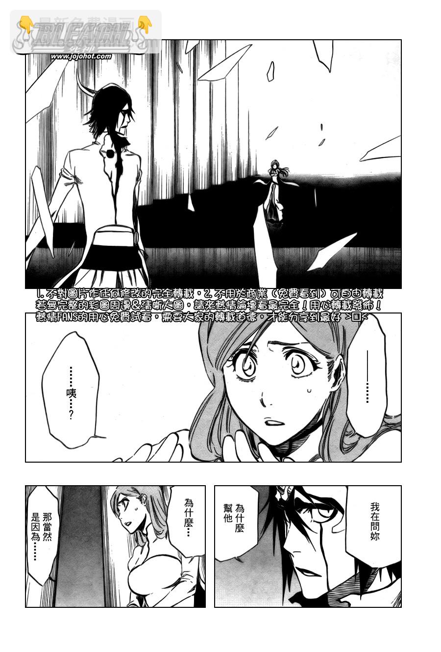 🍱死神 第342话 第4页