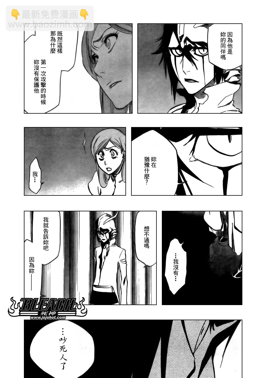 🍱死神 第342话 第5页